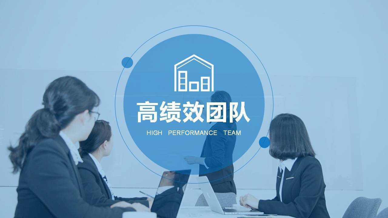 嘉峪关胡既白《团队熔炼——高绩效团队建设与管理》