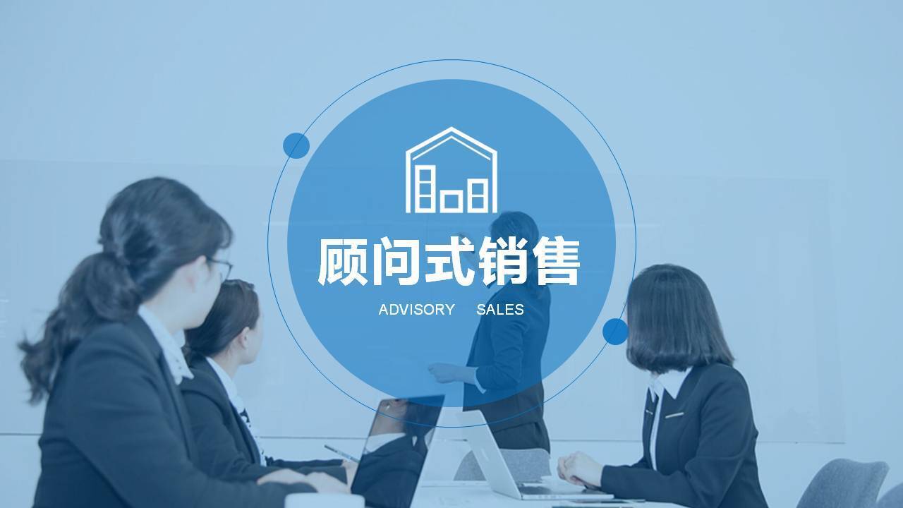 黑河市刘影《创造需求—让销量翻番的顾问式销售法》