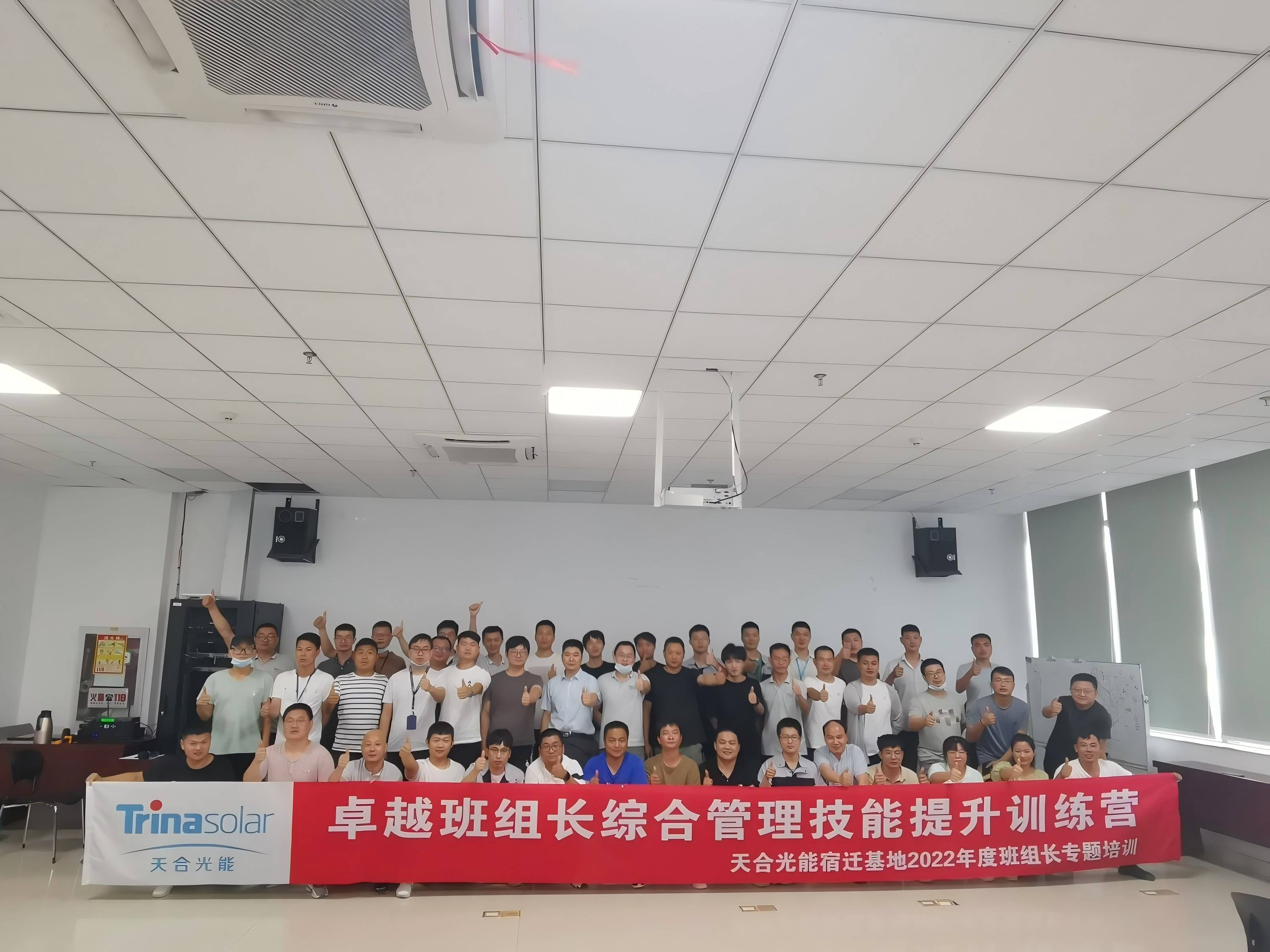 黑河市中环领先 | 半导体卓越班组长培训班