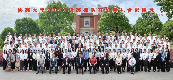 黑河市协鑫集团 | 梯队人才培养-鑫未来项目