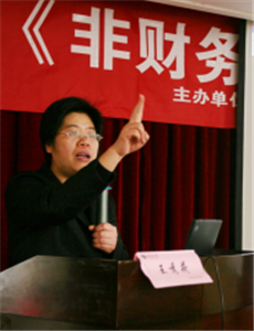王秀荷