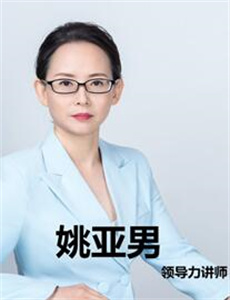 姚亚男